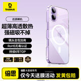 倍思【送手机膜|冰透磁吸|高透不发黄】适用iphone17手机壳苹果17保护套原装磁吸镜头全包透明气囊防摔