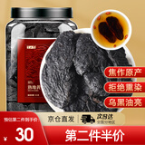 半山农 熟地黄药中材生地熟地煲汤熟地干片可泡水泡酒四物汤原材料500克