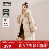 雪中飞【成毅推荐】时尚狐狸毛领交叉飘带温暖大毛领防风女士羽绒服 香槟黄|7014 S 160/84A