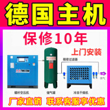 永磁变频螺杆式空压机7.5KW15/22立方气泵空气压缩机工业级螺杆机 【标准款】7.5KW变频+0.6m³储气罐两件套