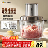 小熊（Bear）绞肉机家用 绞馅机碎肉机绞肉绞菜多功能一体机多功能料理搅拌机打肉机蒜蓉机搅肉机 QSJ-L03P1