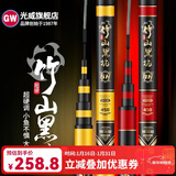 光威（GW） 光威竹山黑坑6H台钓竿超轻超硬竞技黑坑碳素钓鱼杆罗非直飞