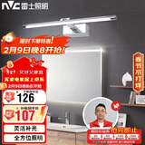 雷士照明（NVC）LED家用镜前灯浴室灯防水防雾壁灯化妆灯卫生间壁灯铝材8W正白光