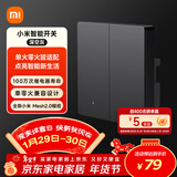 小米智能开关(双开)深空灰 接入米家 单火零火兼容 超长寿命 开关面板