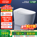 JOMOW智能马桶一体机无水压限制自动翻盖语音泡沫盾香薰轻音冲水坐便器 616【顶配版】前置妇洗/六盾 250/300/350/400下单备注坑距