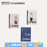 国誉（KOKUYO）Noritake设计师联名无线装订本笔记本子 5mm方格 A6/80张 3本混色 WSG-NB2XA6801