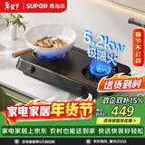 苏泊尔（SUPOR）燃气灶煤气灶具双灶5.2KW大火力台式防锈面板合金炉头双环火焰均匀受热天然气DT02 
