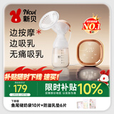 新贝  吸奶器 电动吸奶器无痛全自动  拔奶器 大吸力便携吸乳器8768
