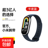 适用小米手环10/9/8/7液态硅胶腕带NFC运动手表带三四五六七八九代智能时尚高级替换透气表链 午夜蓝 适用：小米手环【5/6/7/NFC通用】