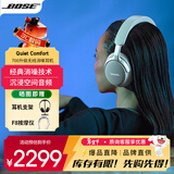 BOSE Quiet Comfort 45 升级款头戴式耳机bose qc45 二代蓝牙耳机 主动降噪耳麦降风噪 动态音质均衡 消噪耳机Ultra 晨雾白 【Bose官方授权店 全国联保】