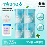 参半双线含氟牙线棒 高分子纤维防蛀牙线薄荷清香 60支*4罐240支