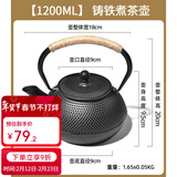 原始人围炉煮茶家用室内全套烧烤炉烤火盆炭火炉碳炉炭炉一套室外 1200ML铸铁茶壶（明火/电陶炉通用）