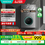 华帝（VATTI）热水器 燃气热水器16升 天然气热水器 水伺服级恒温强排 即热式 省气防泄露 i12103 EC3 12L 液化气【一厨一卫】