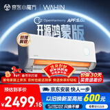 华凌空调 神机二代Pro开源鸿蒙版 大1.5匹一级能效双排铜管智能变频挂机 国家补贴KFR-35GW/N8HE1ⅡPro