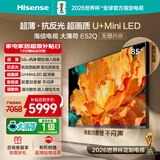 海信电视大薄荷E52Q 85吋超薄贴墙 无倒影低反屏 前置回音壁 U+MiniLED 国家补贴 壁纸世界杯定制电视