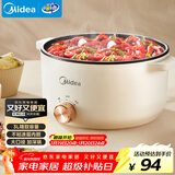 美的（Midea）电煮锅 电火锅 宿舍小电锅 电炒锅一体锅多功能料理电热锅 3L多用途锅煮煎炒锅泡面锅 HGE2510 