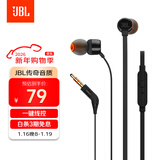 JBLT110有线耳机立体声入耳式耳麦  电脑游戏运动耳机 适用于3.5mm接口设备黑色生日新年礼物