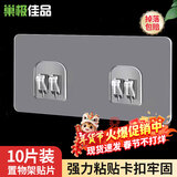 巢极佳品强力无痕挂钩卡扣壁挂置物架固定无痕贴浴室厨房无痕钉粘钩