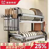 美厨物语厨房置物架碗碟收纳架碗架沥水碗筷柜收纳柜碗盘用具置物架大全