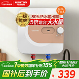 阿诗丹顿（USATON）小厨宝6.6升速热式厨房储水式电热水器迷你一级能效1500W下出水国家补贴 KX66-6J15X