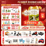 海普诺凯1897荷致A2蛋白*奶源版较大婴儿奶粉2段(6-12月)800g*6罐【顶奢升级】