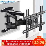 ProPre (32-75英寸)电视挂架电视架电视支架电视机挂架旋转伸缩通用适用于海信TCL创维华为等50/55/65/70