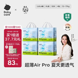 babycareAir pro拉拉裤夏季超薄透气尿不湿宝宝尿片bbc婴儿新生儿日用尿布 XL 4包 128片 【体重12-17KG】