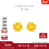 周大福花月佳期四叶草黄金耳钉(工费220)约2.35g EOF1338新年礼物