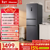 海信273L三门冰箱一级能效风冷无霜小户型租房宿舍家用电冰箱灰色BCD-273S2RNKQD国家补贴