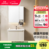 九牧（JOMOO）铝合金浴室柜陶瓷一体盆卫浴洗漱台洗手盆组合无龙头A2750 基础款 防水|便捷开放格 70cm