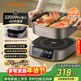 九阳（Joyoung）电火锅IH秒涮火锅专用锅IH电磁加热2200W大火力多功能锅6L烤涮分体电炒锅电煮锅鸳鸯锅HG60-G3