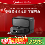 美的（Midea）V15 Pro扫地机器人超薄自动上下水版 扫拖一体自动清洗免维护家用擦地拖地洗地吸拖一体洗地机拖地