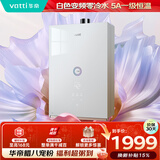 华帝燃气热水器天然气【白色增压零冷水双变频】一级静音安睡洗 i12267 16升上门安装（支持鸿蒙智联）