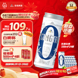 青岛啤酒（TsingTao）无醇（0.0）白啤 330ml*24罐 整箱装 年货送礼