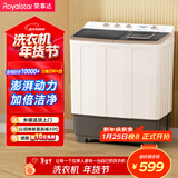 荣事达（Royalstar）半自动洗衣机12KG双缸双筒家用宿舍出租房双桶洗衣机大容量甩干机 以旧换新 RP12030J