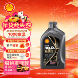 壳牌（Shell）全合成机油 0w-30(0w30) API SP级 1L超凡喜力都市光影版汽车保养