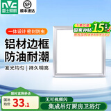 雷士照明（NVC）LED集成吊顶灯嵌入式厨房灯厨卫灯led吸顶灯卫生间铝扣板灯具 银边-方灯16瓦 暖白 300*300