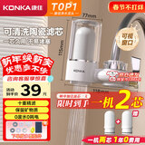康佳（KONKA）净水器水龙头 厨房家用自来水过滤器 阻水垢除余氯 可视化双出水可清洗滤芯 KPW-LT02 一机1芯
