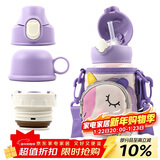 杯具熊（BEDDYBEAR）四叶草儿童保温杯四盖三用吸管水杯316不锈钢学生杯子630ML独角兽