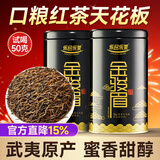 乐品乐茶金骏眉武夷特级红茶2025新茶叶自饮送礼盒装250g新年送亲戚送爸妈