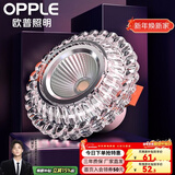 欧普照明（OPPLE）照明LED水晶过道灯射灯玄关灯吊顶天花孔灯筒灯走廊灯门厅灯 【开孔7-8.5cm】B款花瓣纹