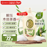 可悠然【焕新升级】和风茶庭沐浴露美肌香氛大黄瓶持久留香男女沐浴液1L