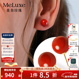 meluxe美奈 18k金珊瑚耳钉/珊瑚耳环耳饰 送老婆送妈妈新年礼物 【A款】6-7mm
