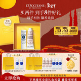 欧舒丹护手霜礼盒手唇套装香氛修护保湿新年礼物年货情人节礼物送女友