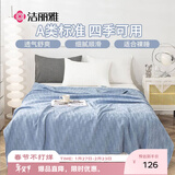 洁丽雅（Grace）毛巾被 A类提花纱布全棉午睡毯 柔软舒适毛巾被 H格湖蓝2*2.3米
