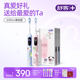 舒客AI智能化 大屏扫振电动牙刷成人/学生送男友/女友 情侣生日礼物  新年货礼物 G5 Pro+情侣款 牙刷