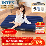 INTEX气垫床充气床 家用便携午休床车载床加厚户外帐篷垫折叠床 64757N