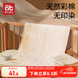 爱贝迪拉（AIBEDILA）婴儿隔尿垫彩棉可洗宝宝防水透气新生儿老人床单姨妈护理垫70*100
