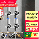 九牧（JOMOO）角阀黄铜加厚陶瓷阀芯八字阀三角阀冷热水角阀马桶角阀水阀 【升级手轮】2冷2热角阀