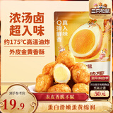 三只松鼠虎皮鹌鹑蛋100g*4 盐焗卤蛋铁蛋虎皮蛋休闲零食独立小包